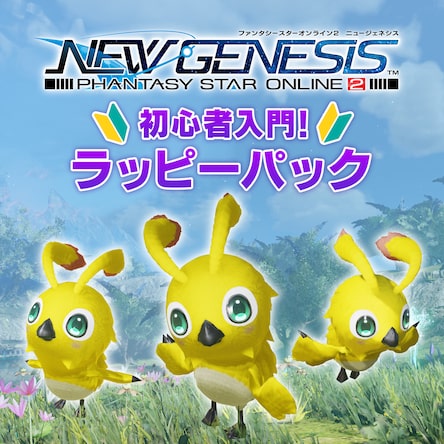 未開封　PSO2　ピンクラッピー　ぬいぐるみ　ファンタシースターオンライン2 2025年最新】pso2 ラッピーの人気アイテム - メルカリ