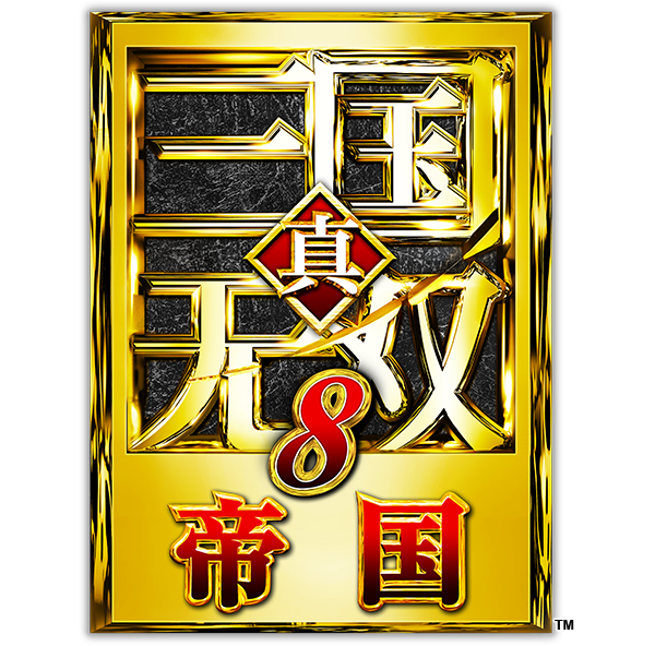 真 三國無雙８ Empires Deluxe Edition 簡體中文 韓文 繁體中文 日文