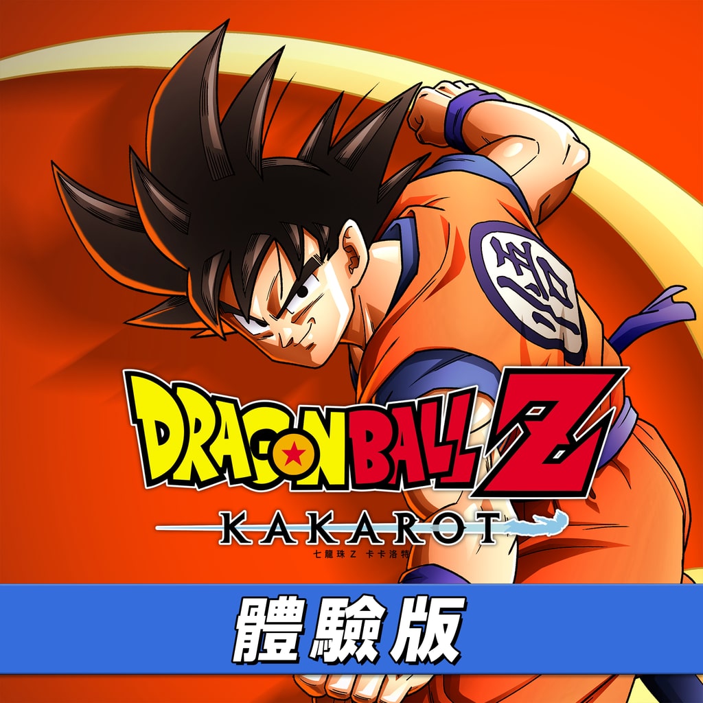 DRAGON BALL Z: KAKAROT Demo Version (Simplified Chinese, Korean, Thai, Traditional Chinese)
