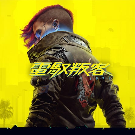 PlayStation Plus 升級「遊戲目錄」個人整理版(7/11更新)