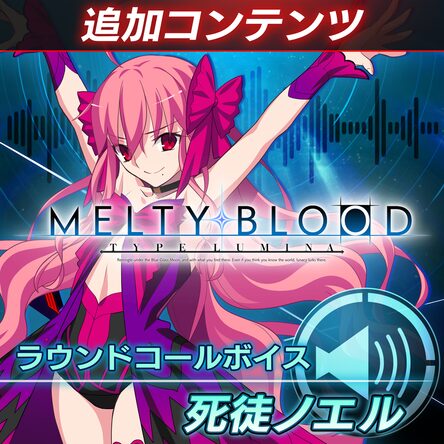 MELTY BLOOD: TYPE LUMINA