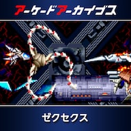 懐かしのレトロゲーム | 公式PlayStation™Store 日本