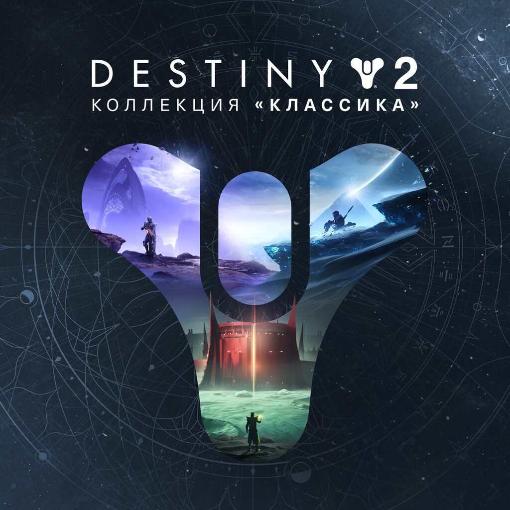 Destiny 2 – ігри для PS4 і PS5 | PlayStation (Україна)