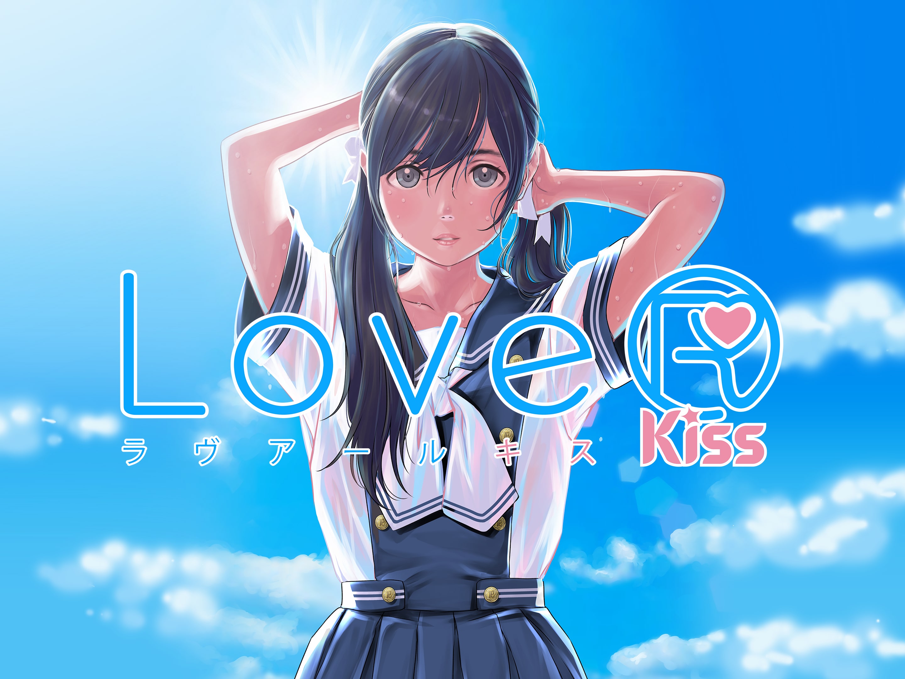 LoveR Kiss（ラヴアール キス）