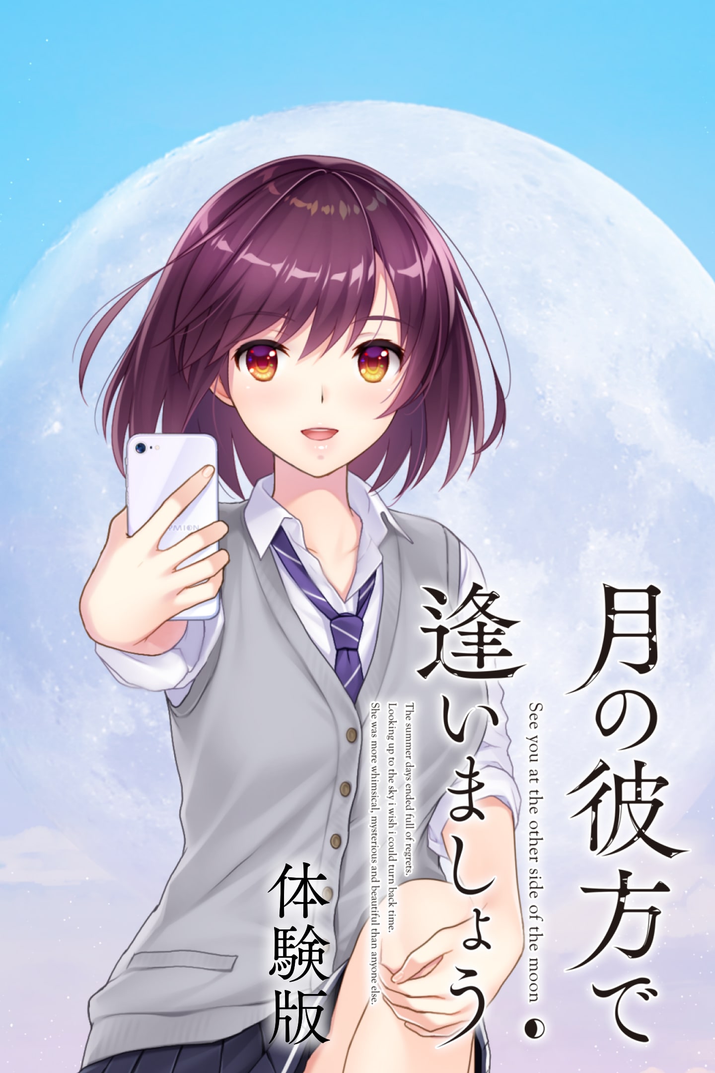 駿河屋 -【アダルト】<中古>月の彼方で逢いましょう Vocal