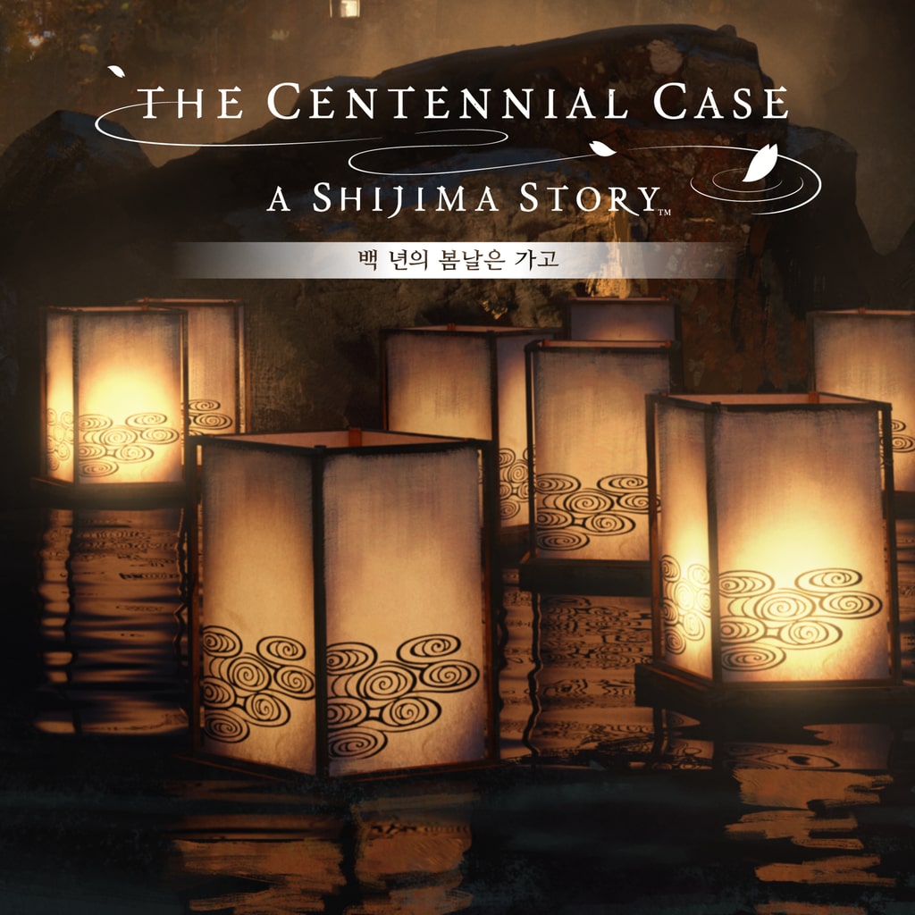 백 년의 봄날은 가고 The Centennial Case: A Shijima Story Behind the Scenes (중국어(간체자), 한국어, 영어, 일본어, 중국어(번체자))