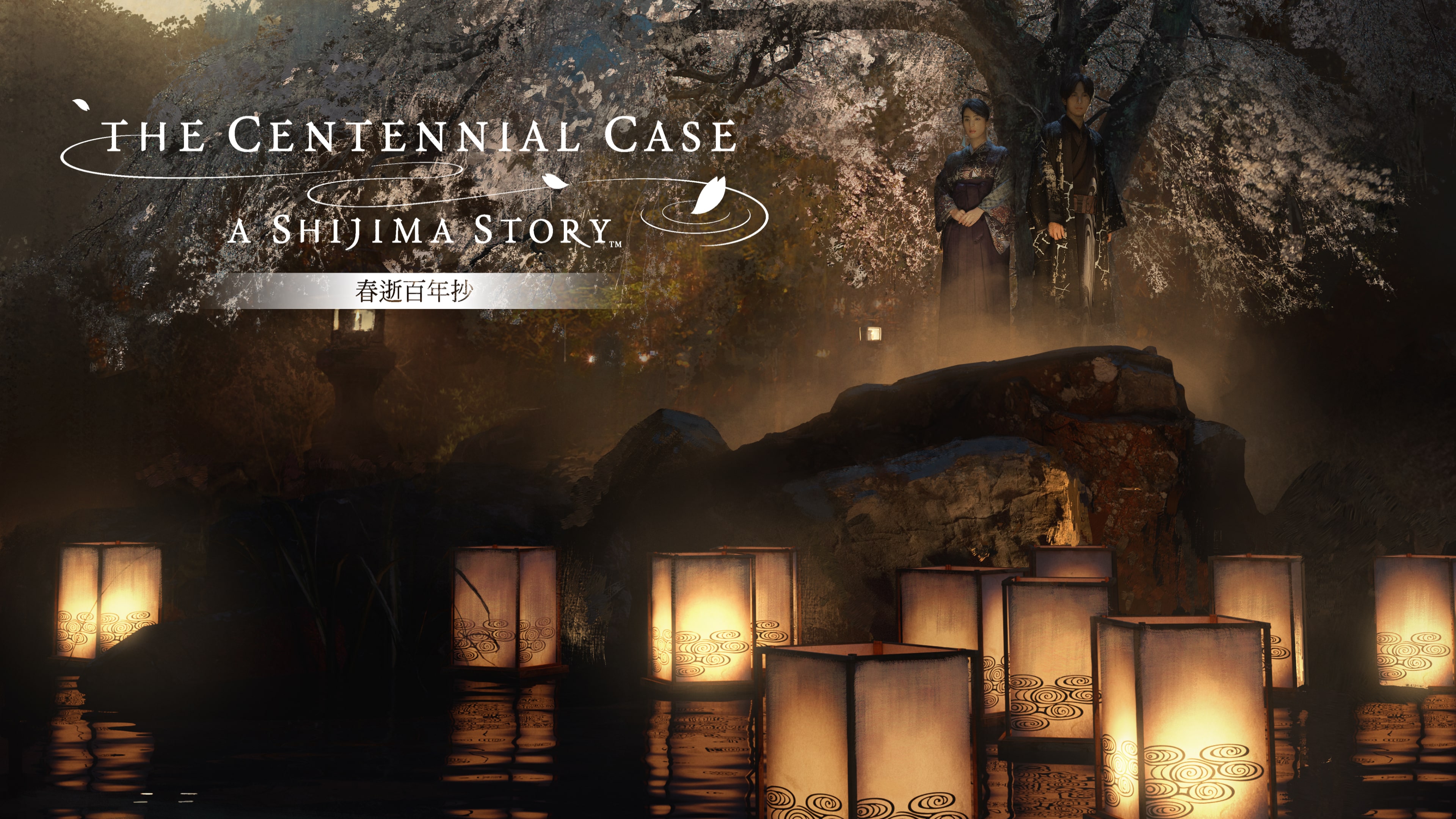 春逝百年抄 The Centennial Case: A Shijima Story PS4&PS5 (日语, 韩语, 简体中文, 繁体中文, 英语)