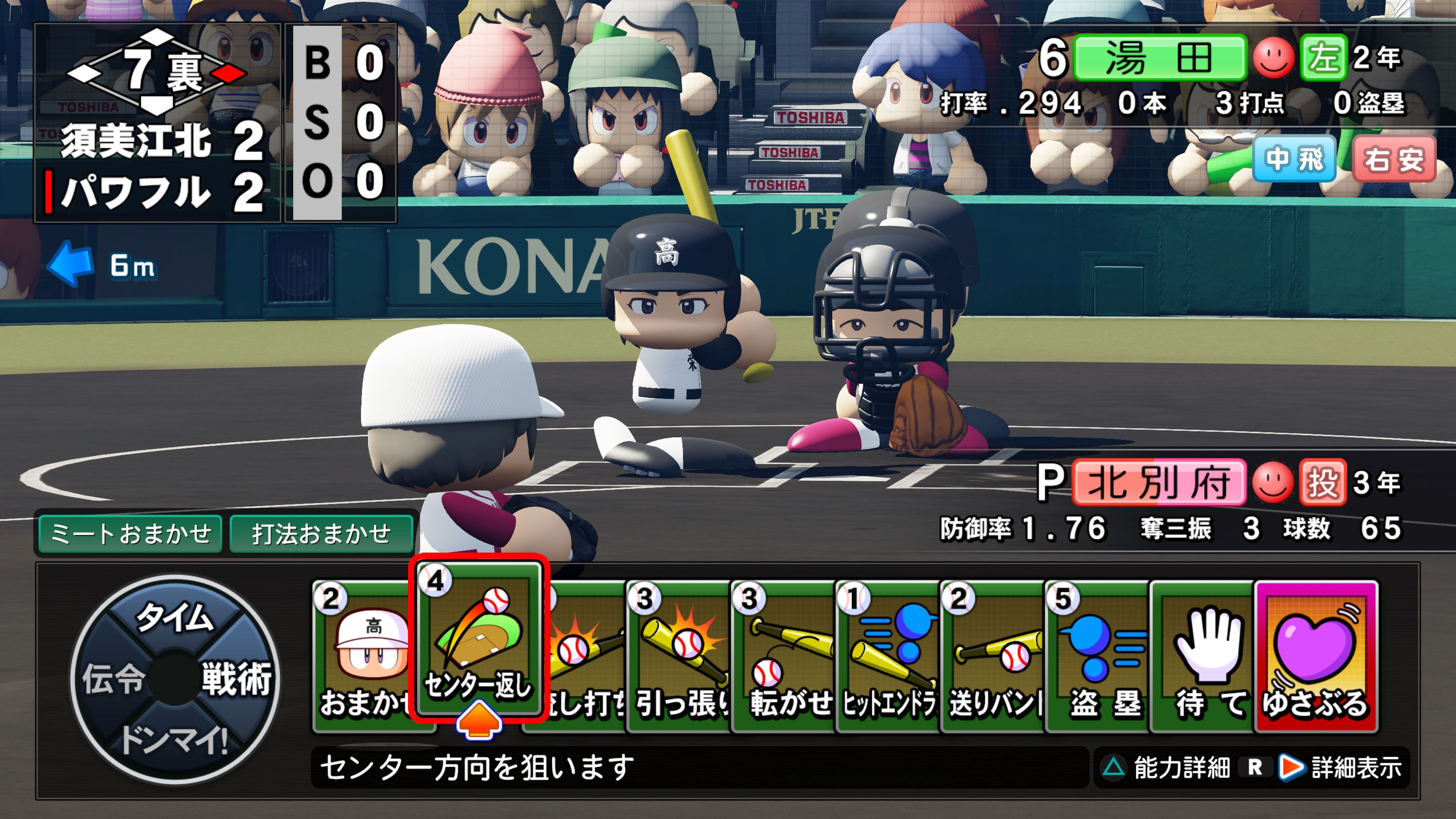 eBASEBALLパワフルプロ野球2022 | ゲームタイトル | PlayStation