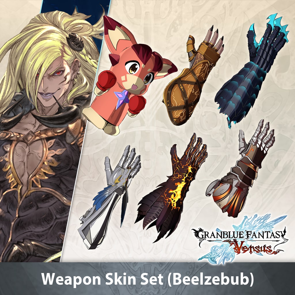GBVS Weapon Skin Set (Beelzebub) (English/Chinese/Korean/Japanese Ver.)