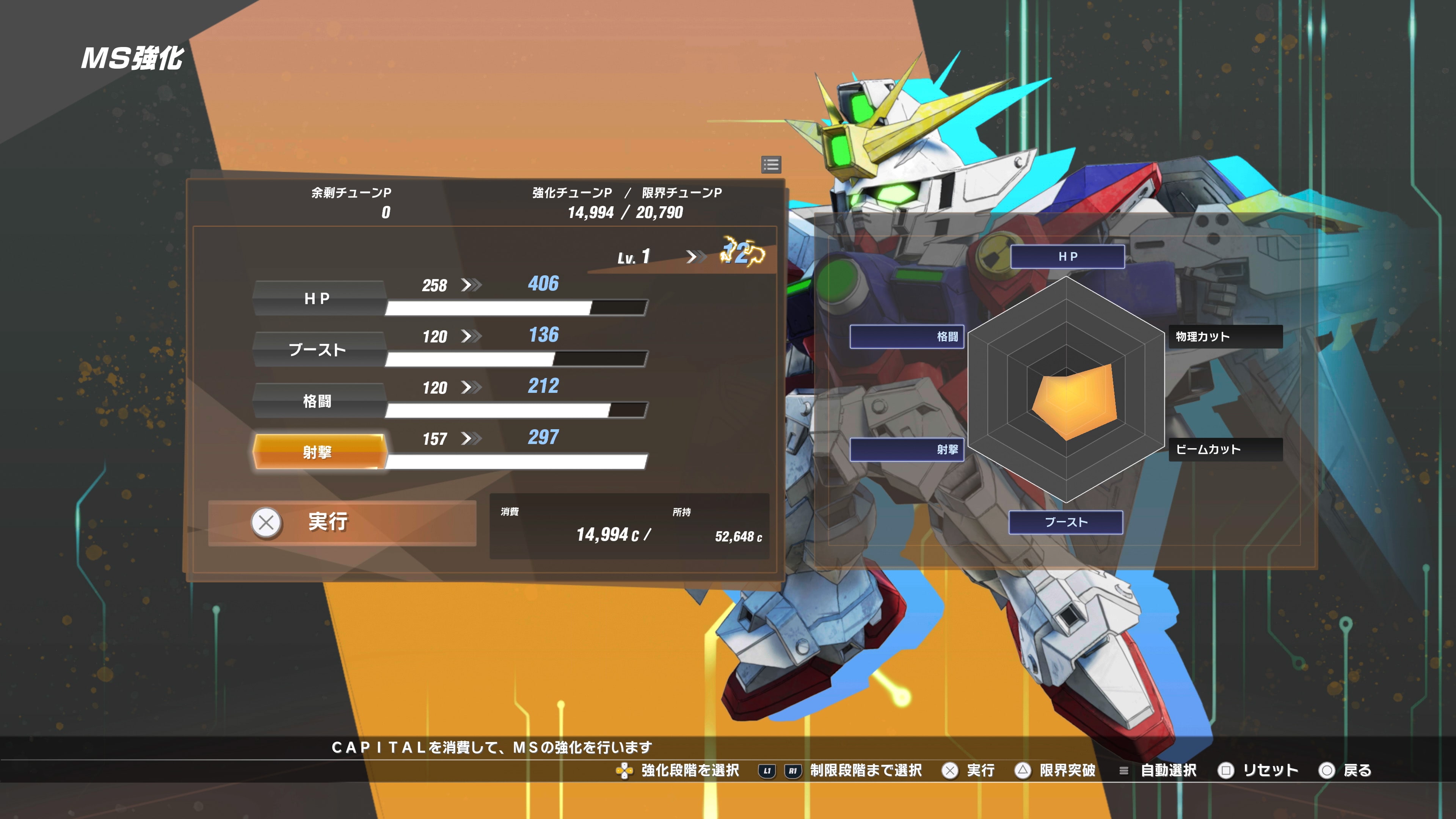 SDガンダム バトルアライアンス | ゲームタイトル | PlayStation (日本)