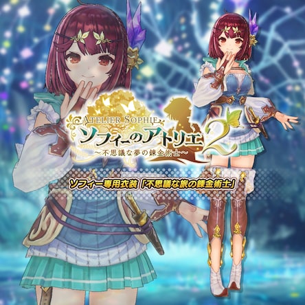 Amazon.co.jp: 【PS4】ソフィーのアトリエ2 ~不思議な夢の錬金術