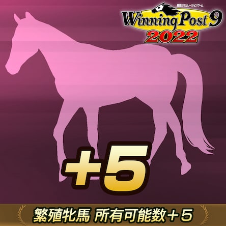 Winning Post 9 2022 | ゲームタイトル | PlayStation (日本)