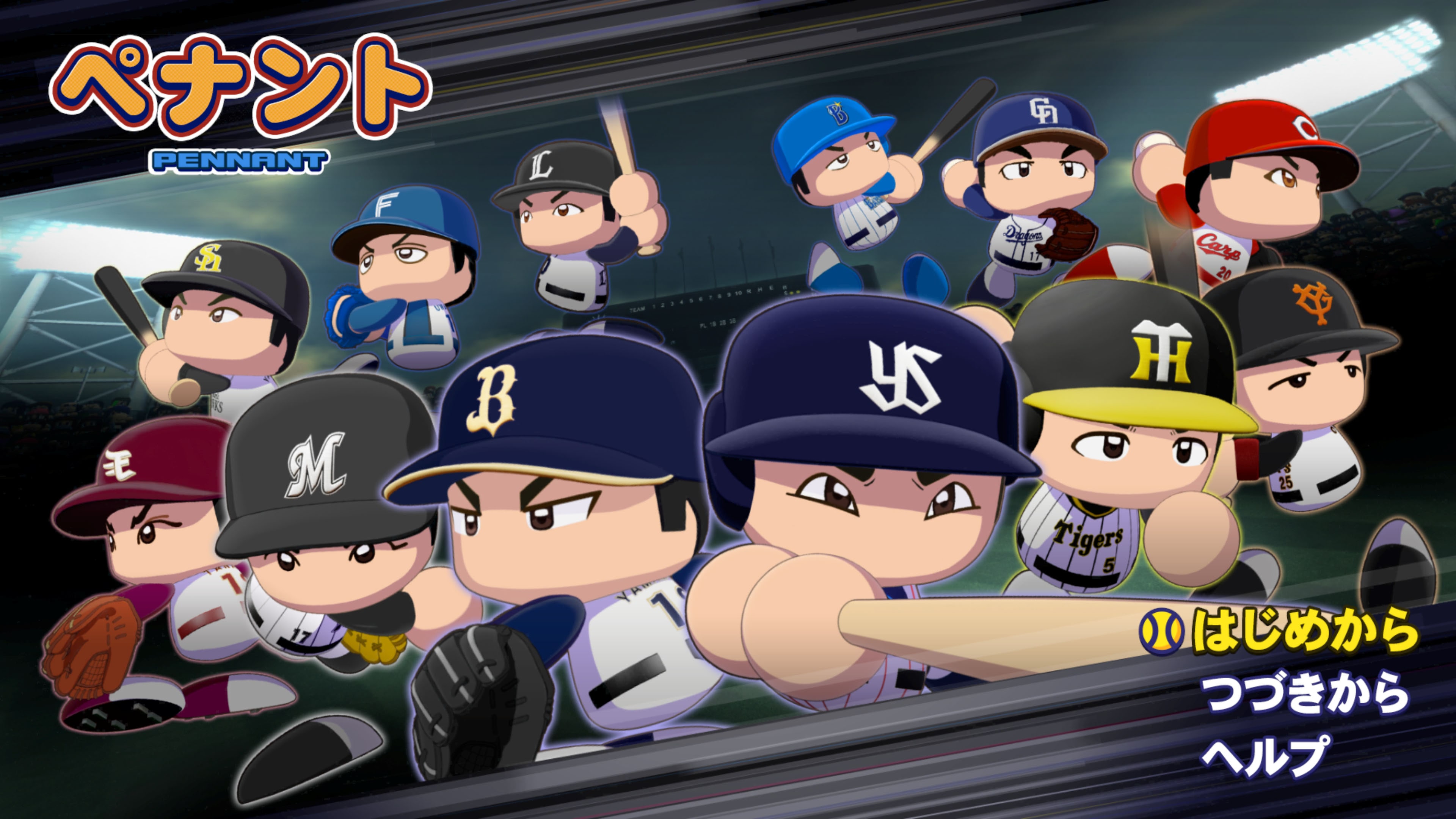 eBASEBALLパワフルプロ野球2022 | ゲームタイトル | PlayStation