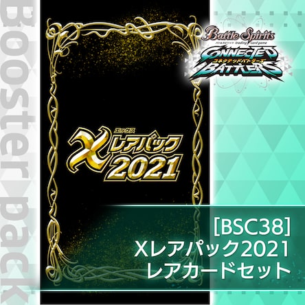 バトルスピリッツ レアカードセット バトルスピリッツ コネクテッドバトラーズ デジタルデラックス