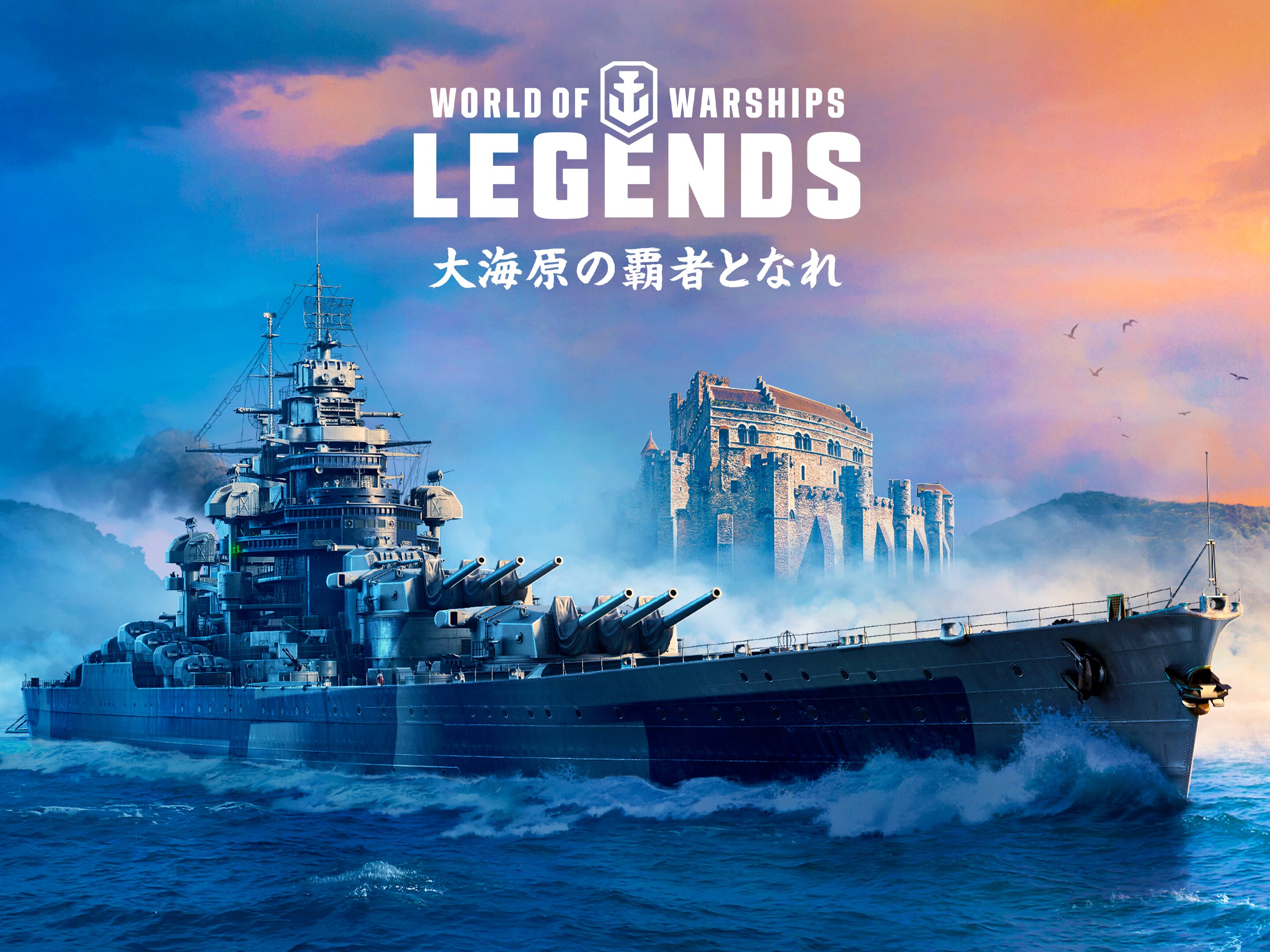 World Of Warships Legends