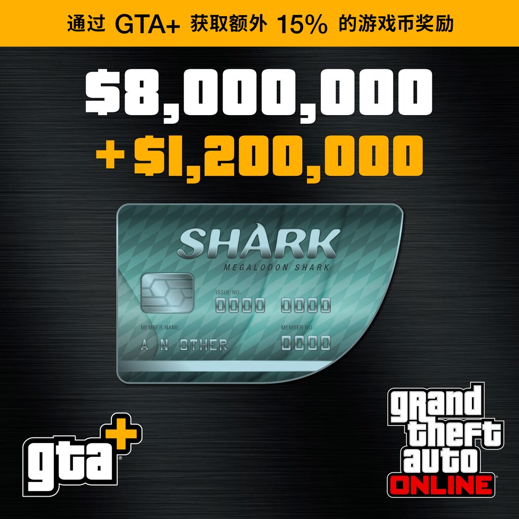 GTA+：巨齿鲨现金卡（PS5™） (中英韩文版)