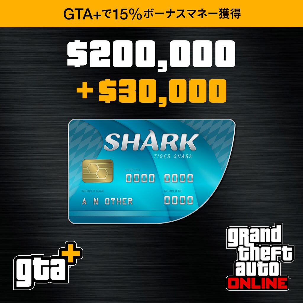 GTA+：タイガーシャーク マネーカード(PS5™)
