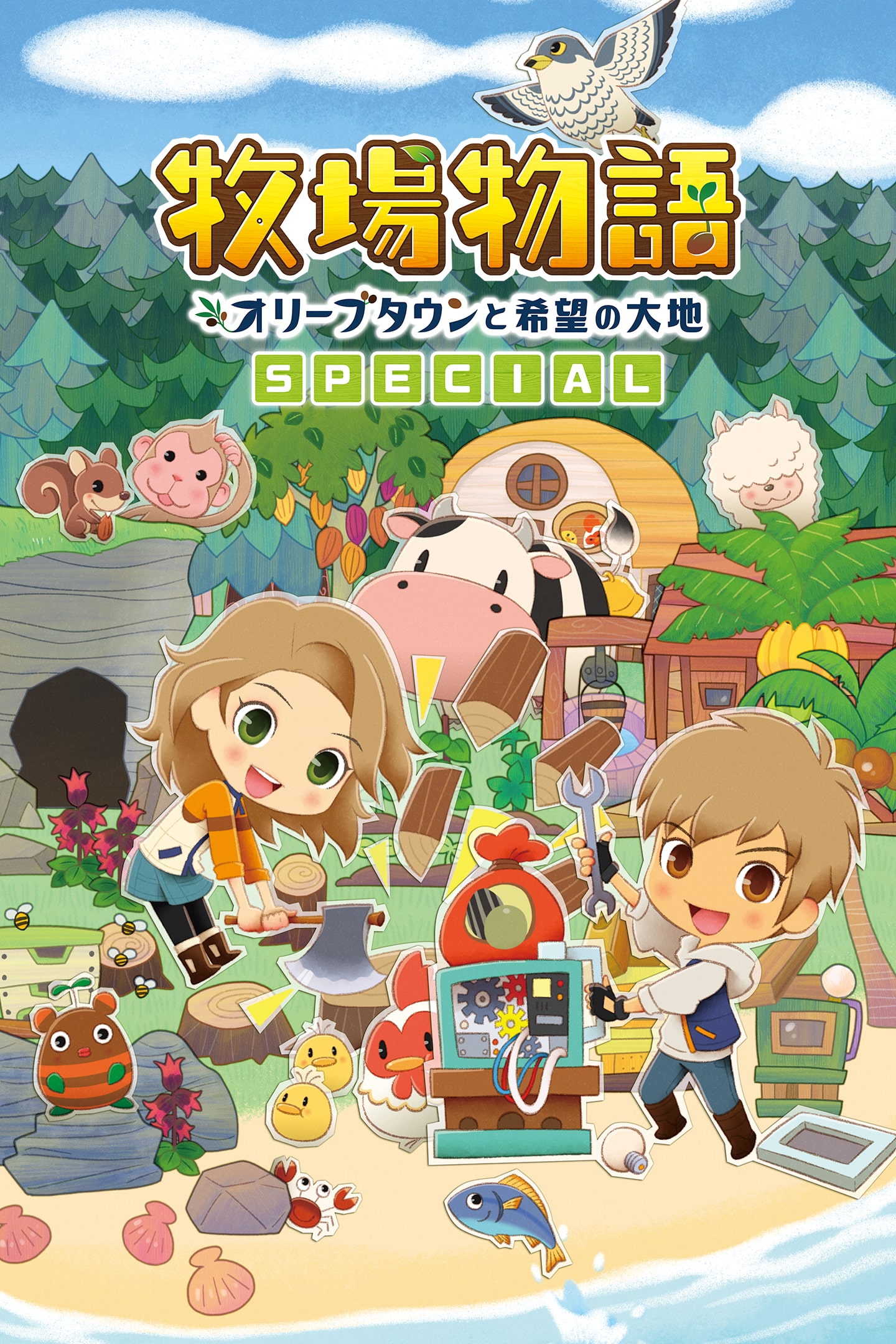 牧場物語 再会のミネラルタウン & オリーブタウンと希望の大地 牧場物語 オリーブタウンと希望の大地 SPECIAL