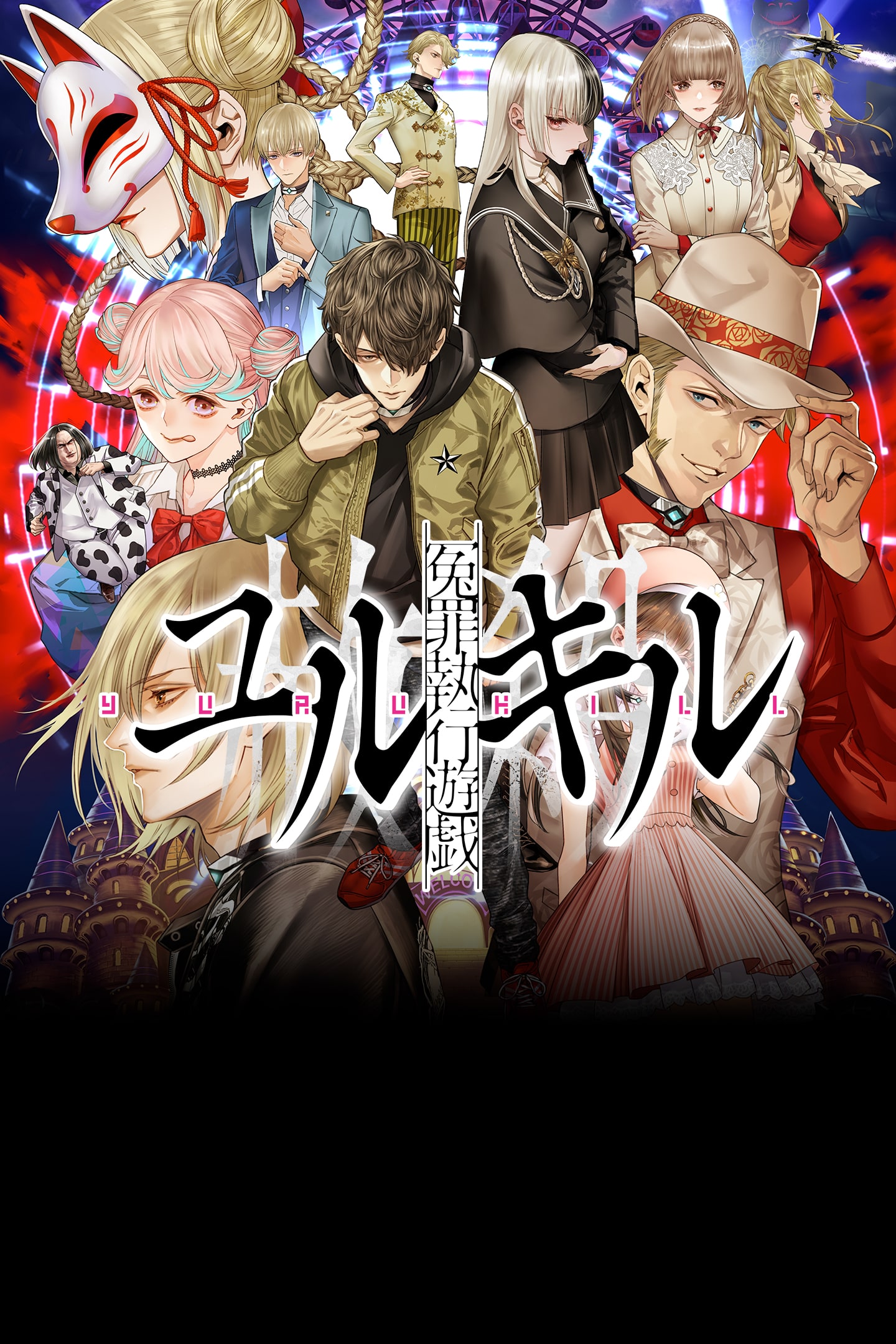Nintendo Switch版 冤罪執行遊戯ユルキル 91TwiXxchYL._AC_SY200_QL15_.jpg