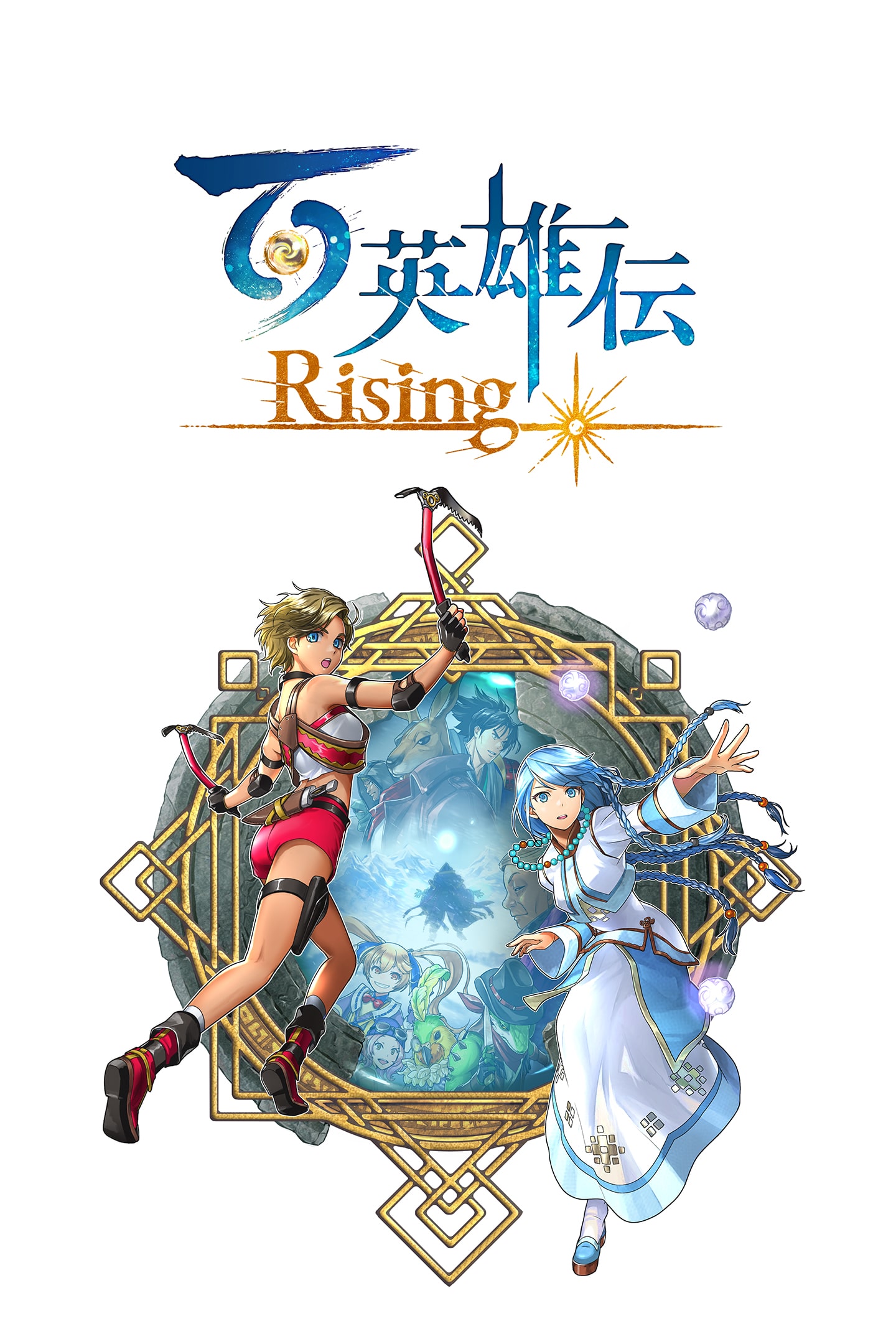 百英雄伝 Rising