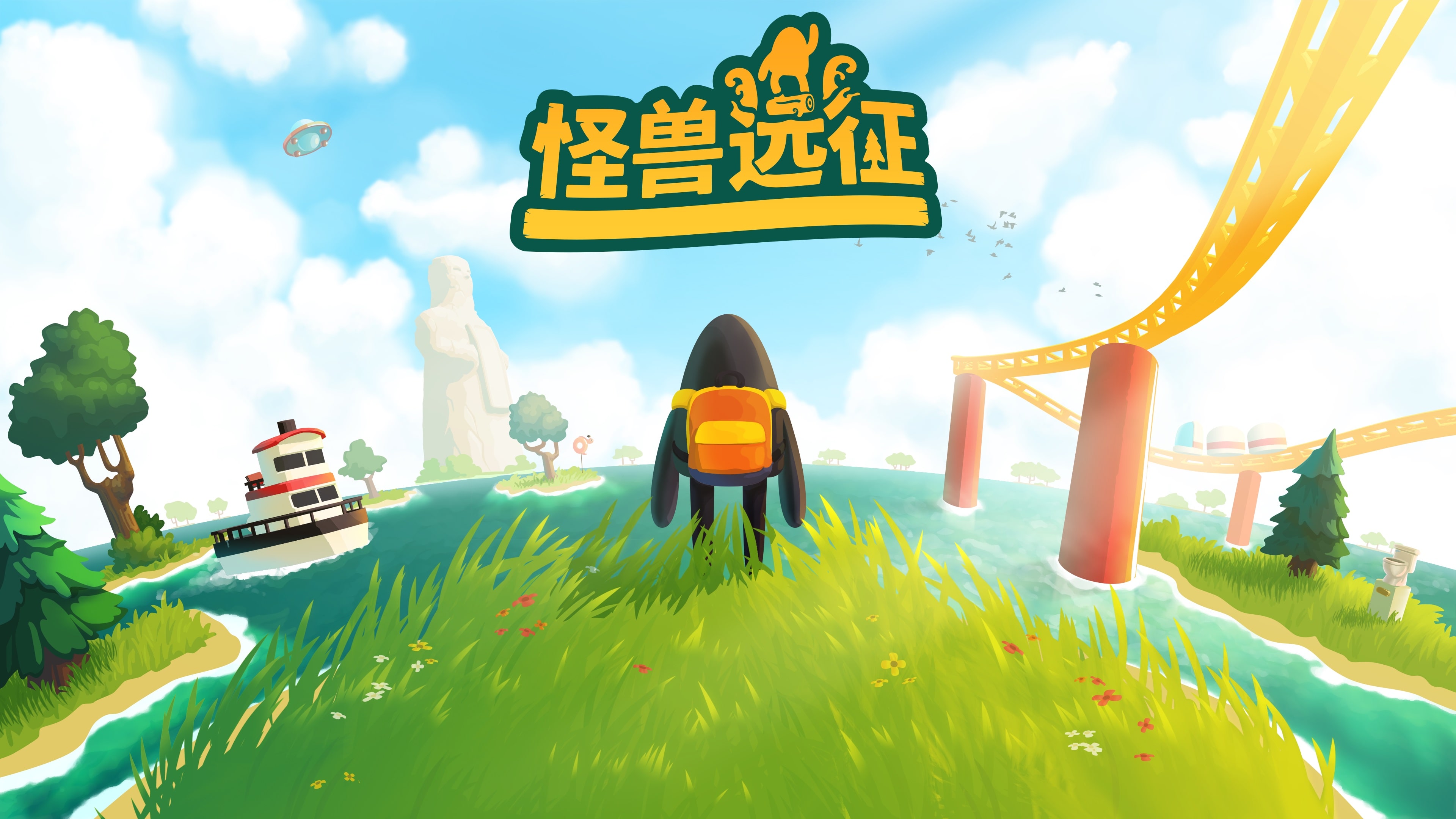 怪兽远征 (日语, 韩语, 简体中文, 繁体中文, 英语)