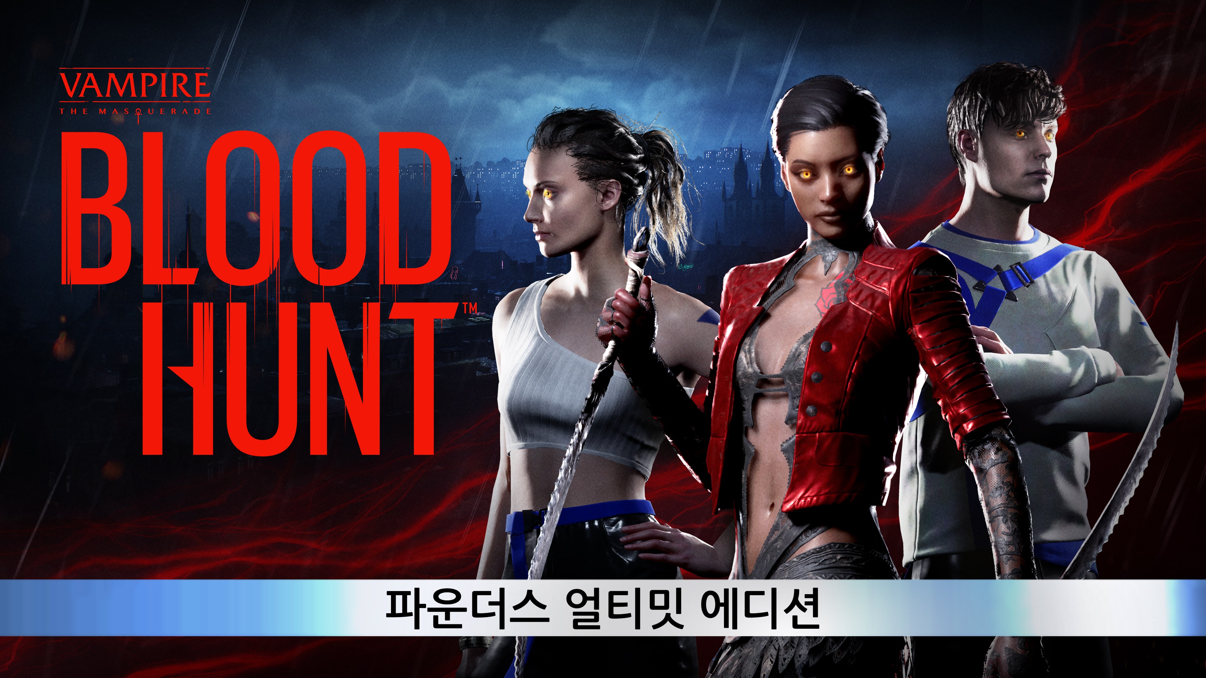 파운더스 얼티밋 에디션