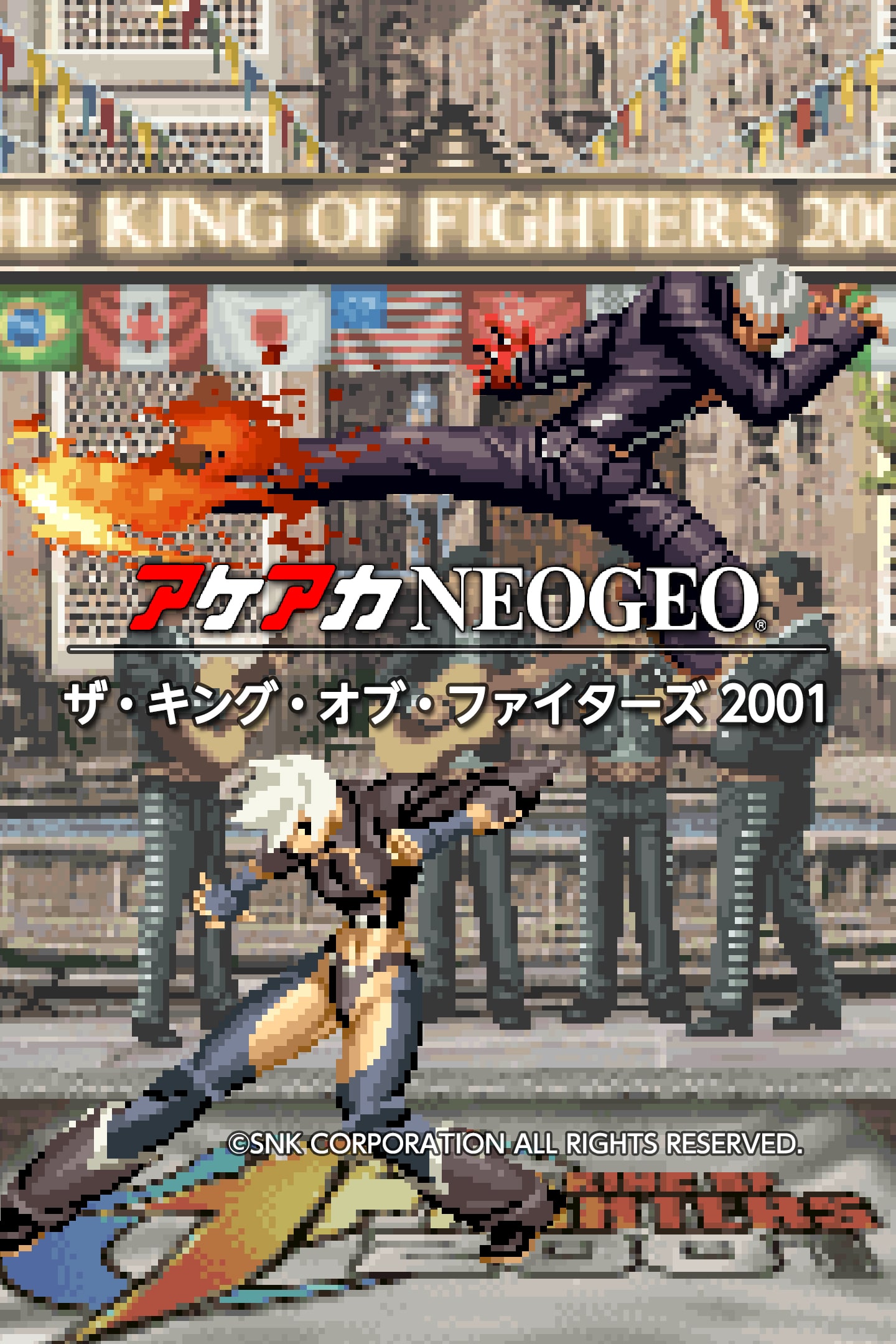 NEO GEO　ザ キング オブ ファイターズ2001