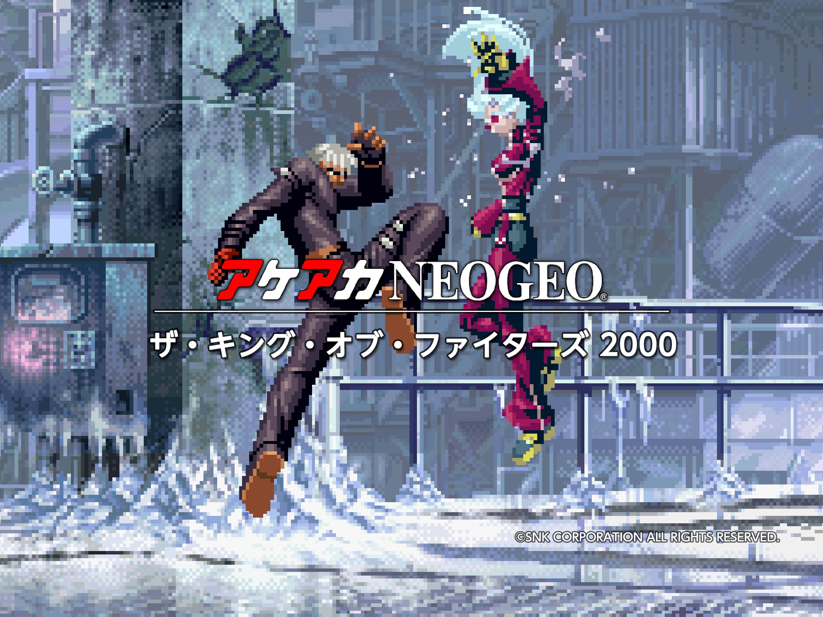 Amazon.com: The King of Fighters 2000 (Limited Run #386