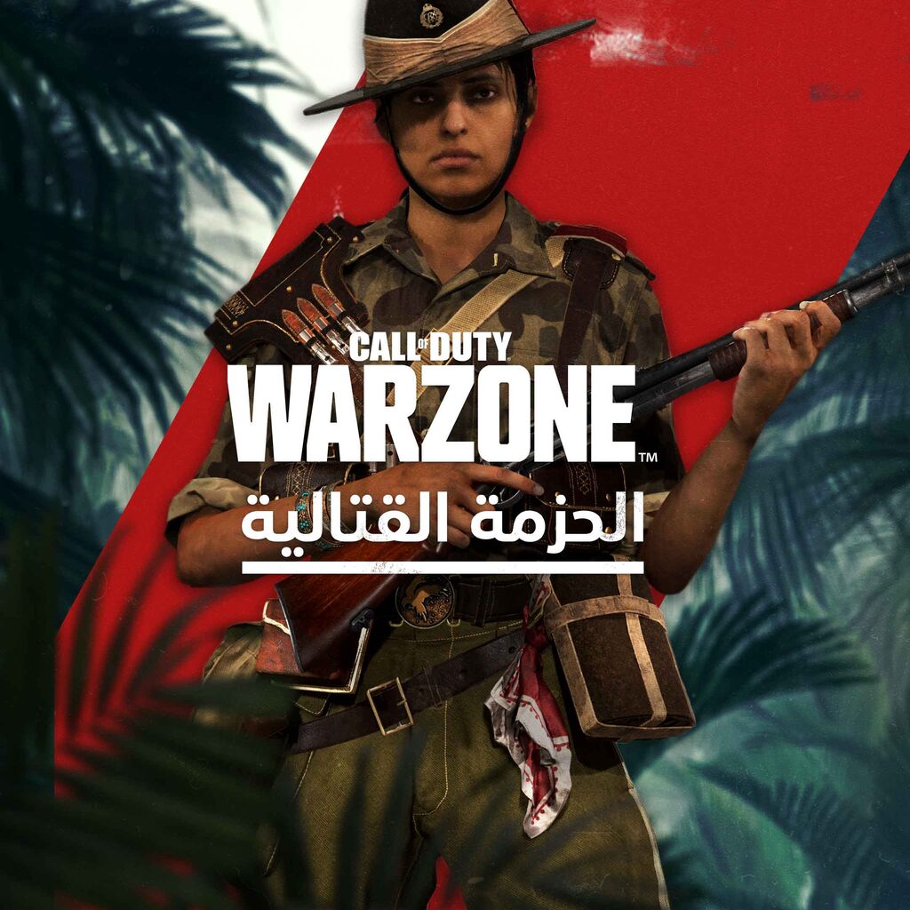Call of Duty®: Warzone™ - الحزمة القتالية (الأوديسة)