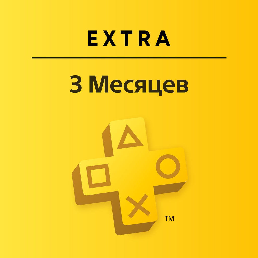 ПодпискаPlayStationPlusЭкстра:3мес.