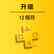 PlayStation Plus 升級：12 個月定期服務 (中英文版)