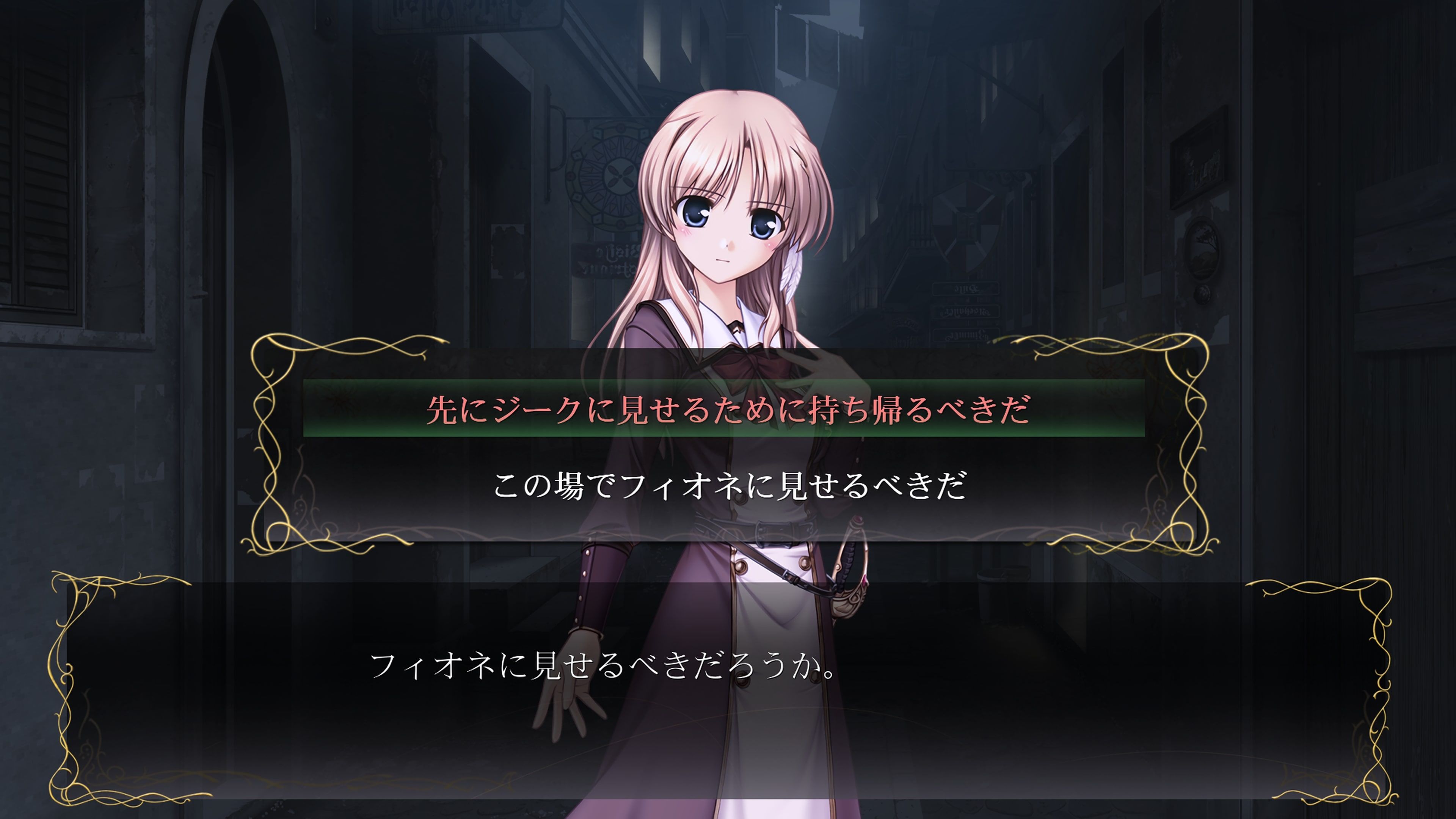 穢翼のユースティア