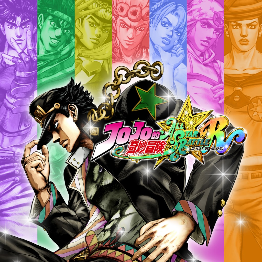 JoJo's Bizarre Adventure: All-Star Battle R PS4 & PS5 (Simplified Chinese, Korean, Traditional Chinese)
