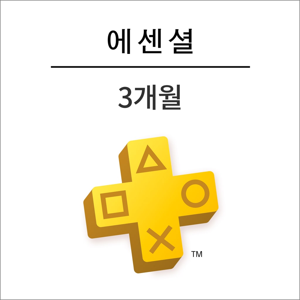 PlayStation Plus 에센셜: 3개월 정기 구독 서비스 (한국어판)