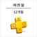PlayStation Plus 에센셜: 12개월 정기 구독 서비스 (한국어판)