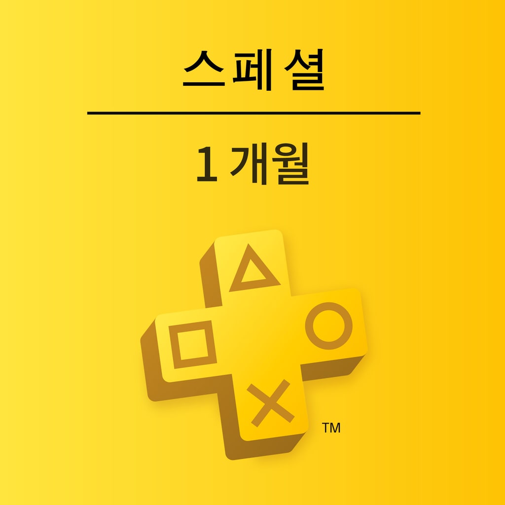 PlayStation Plus 스페셜: 1개월 정기 구독 서비스 (한국어판)