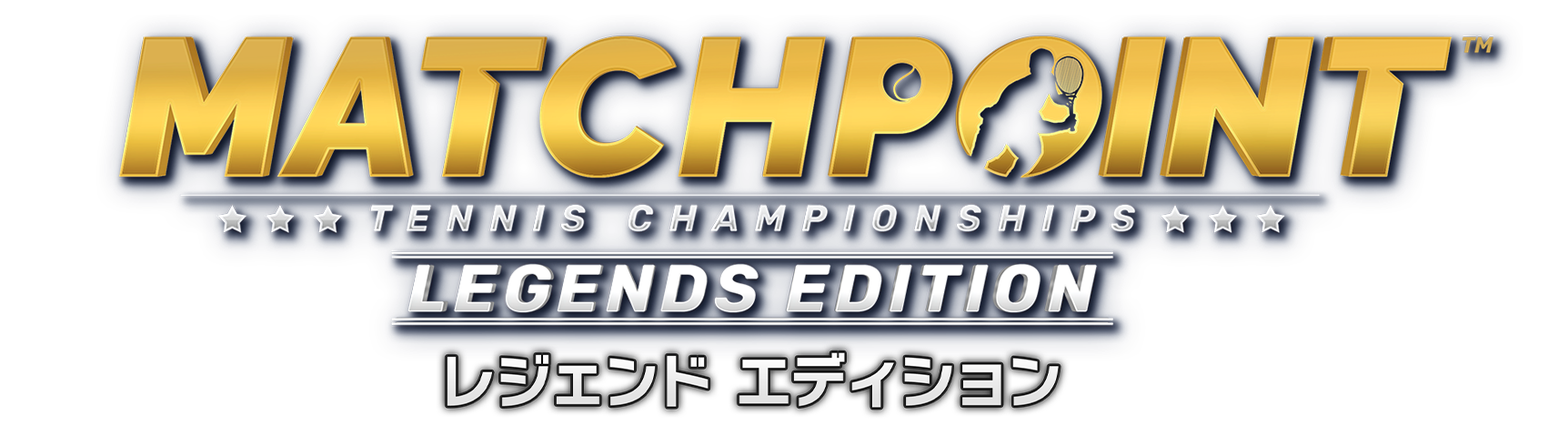 マッチポイント:テニス チャンピオンシップ レジェンドエディション マッチポイント:テニス チャンピオンシップ レジェンドエディション