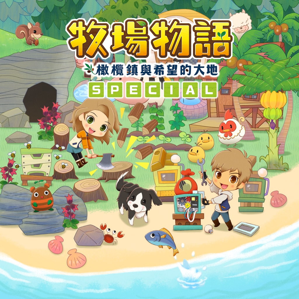 STORY OF SEASONS: Pioneers of Olive Town (Simplified Chinese, Korean, Traditional Chinese)
