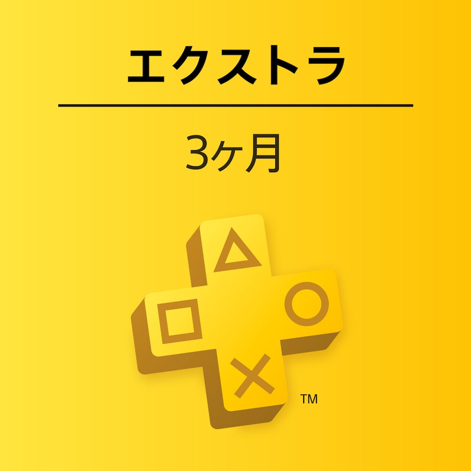 PlayStation Plusエクストラ: 3ヶ月利用権 | Price history | PS Store (Japan) |  MyGameHunter