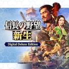 信長の野望·新生 Digital Deluxe Edition