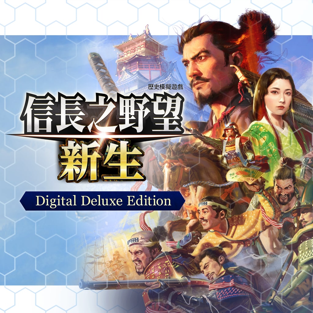 NOBUNAGA'S AMBITION: Shinsei Digital Deluxe Edition (Simplified Chinese, Japanese, Traditional Chinese)