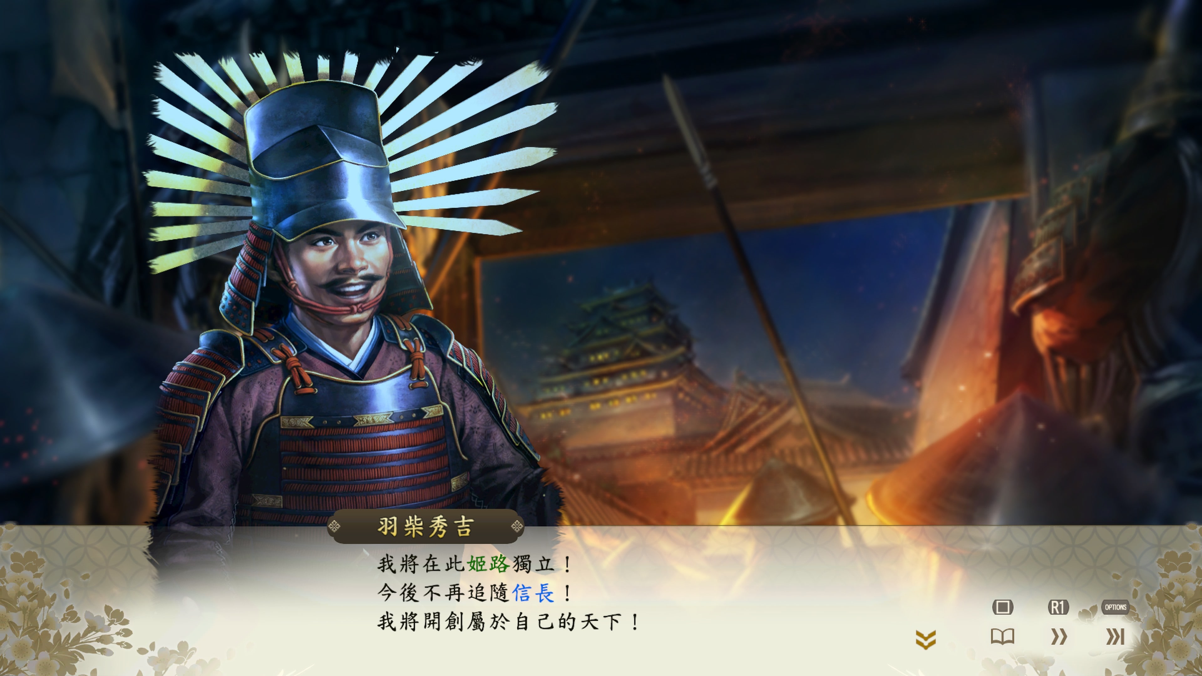 PS4 信長の野望・新生 信長の野望·新生 Digital Deluxe Edition