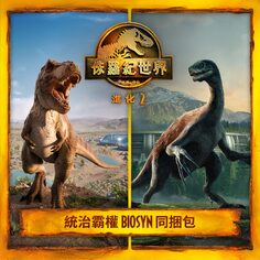 《侏羅紀世界：進化 2》- 統治霸權 Biosyn 同捆包 (簡體中文, 韓文, 英文, 繁體中文, 日文)