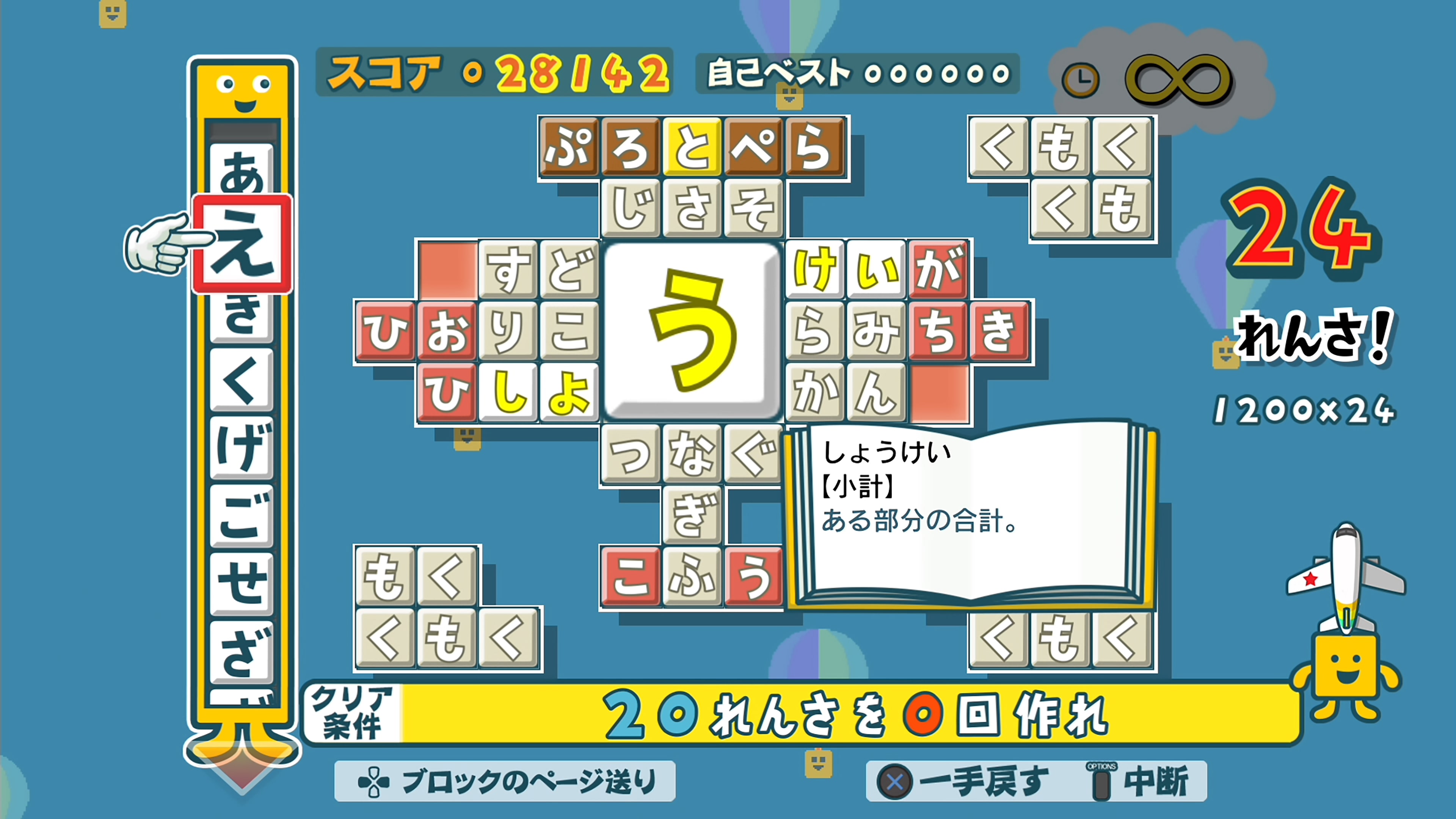 塊魂アンコール 塊魂アンコール