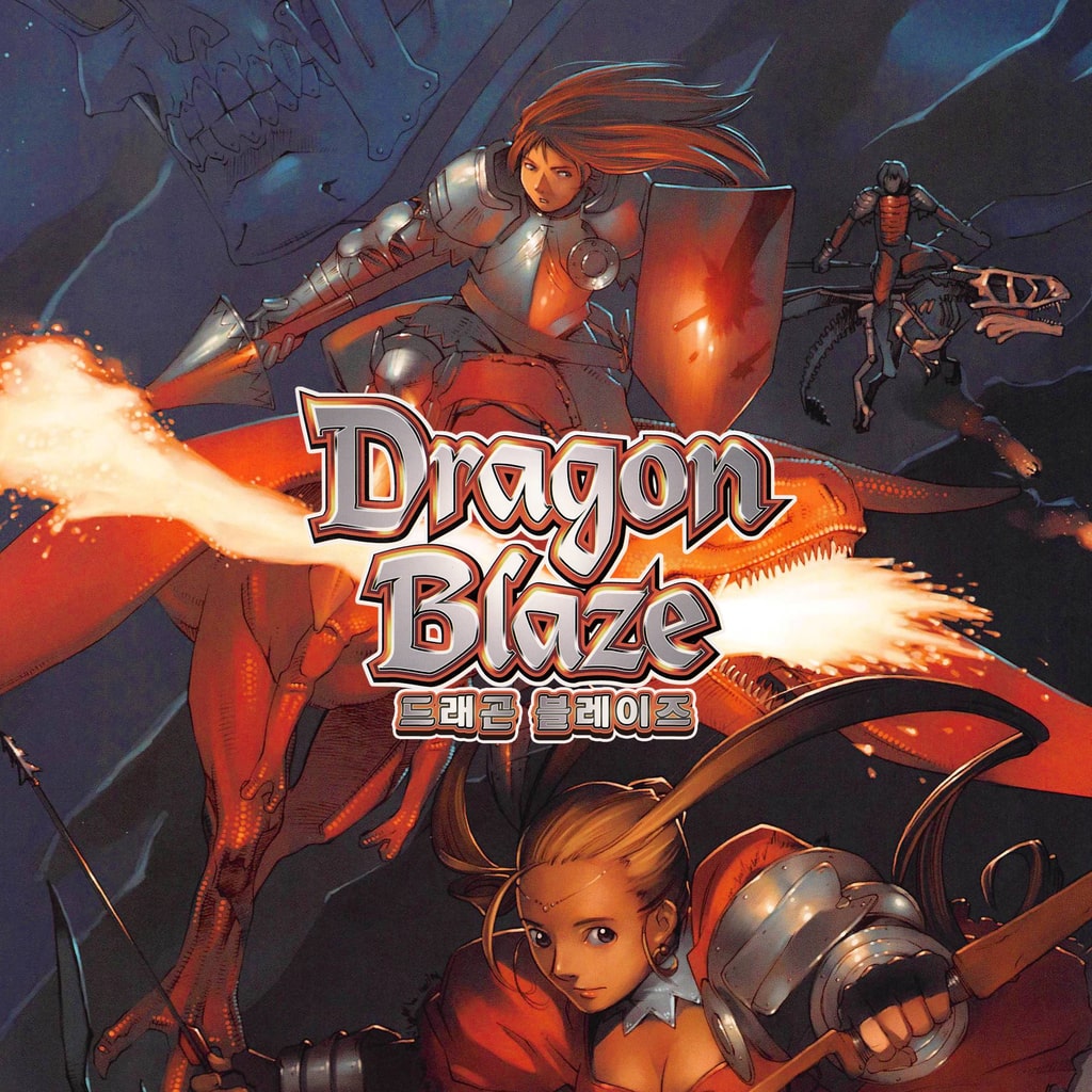 드래곤 블레이즈(Dragon Blaze) (중국어(간체자), 한국어, 영어, 일본어, 중국어(번체자))