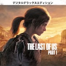 The Last of Us™ Part I デジタルデラックスエディション