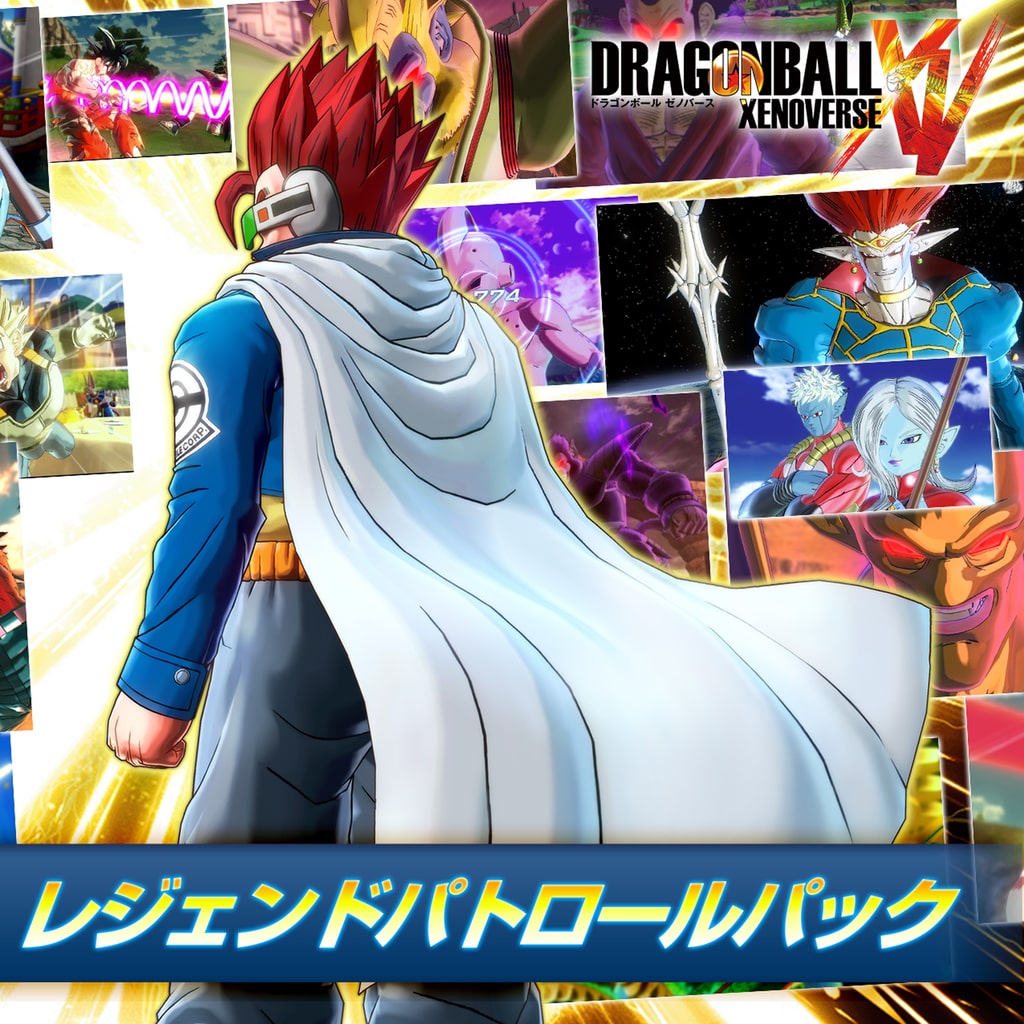 【PS4】ドラゴンボール ゼノバース2 デラックスエディション