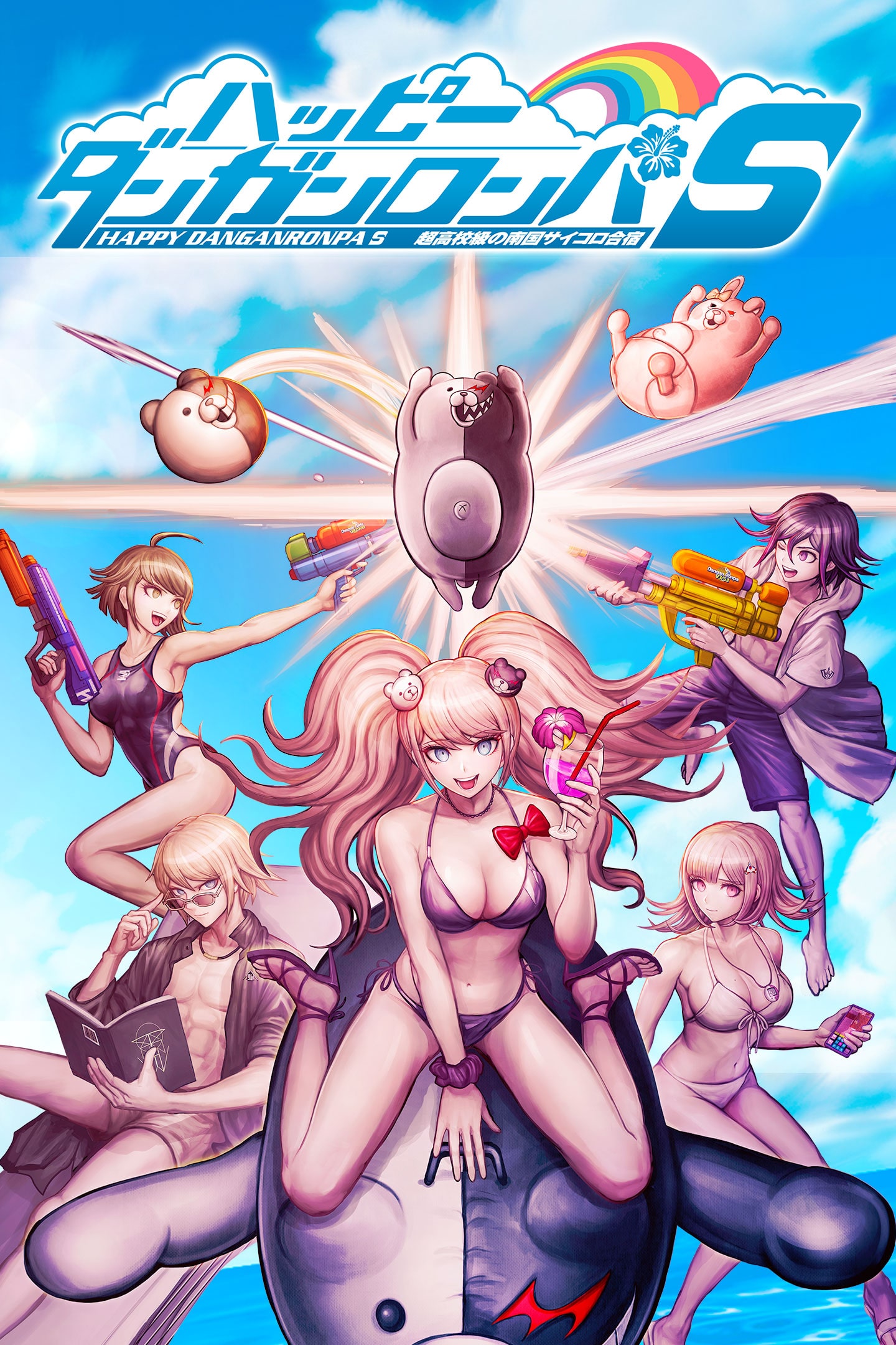 Danganronpa S: Ultimate Summer Camp (Japanese, Traditional Chinese)