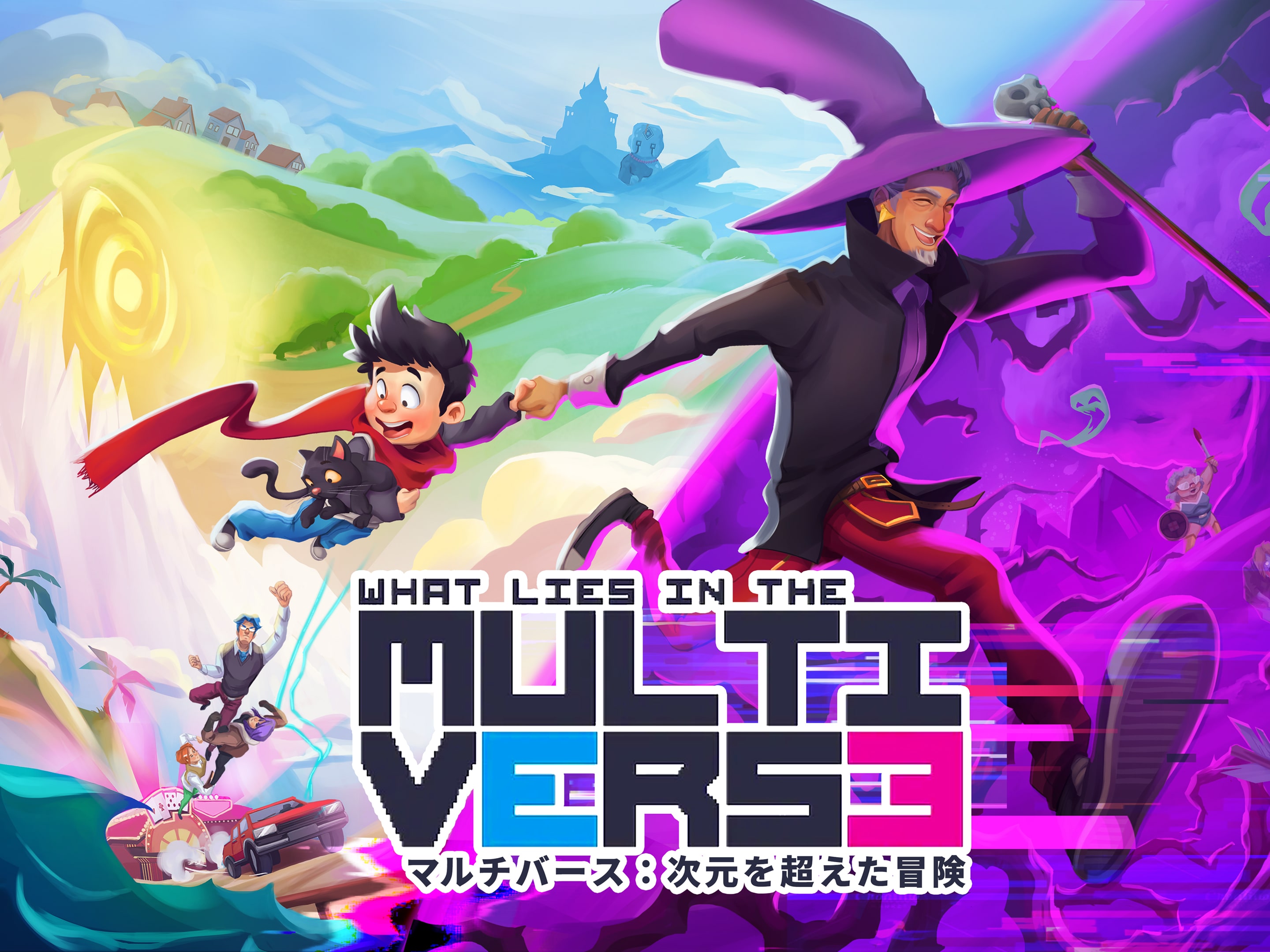 Multiverse】マルチバース：次元を超えた冒険