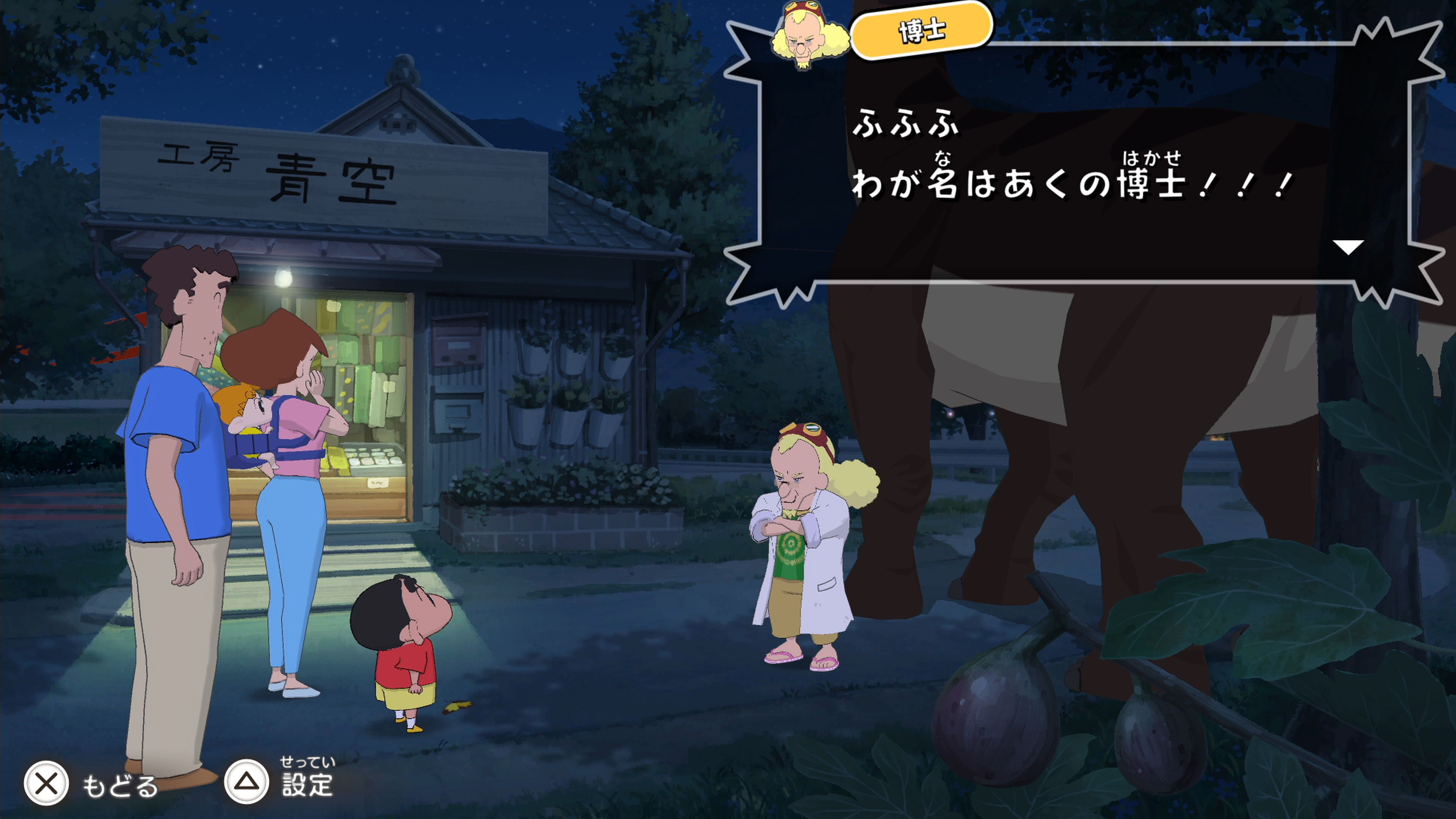 Shin chan: Me and the Professor on Summer Vacation -The